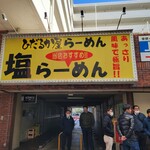 ひだるか屋 - 