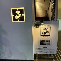 博多もつ鍋 やま中 赤坂店 - 