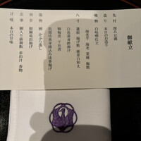京都 つる家 - 