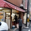 グリルやまたけ 上六店