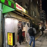 マルフク - 外観