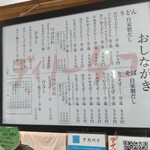 デイリーチコ - 