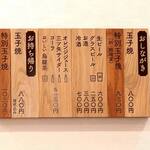 玉子焼専門店 松竹 - メニュー