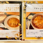 丸仙食堂 - フカヒレの姿煮ラーメンもあります