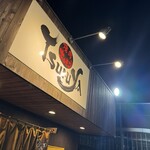 焼肉つるや橿原 - 