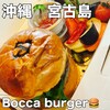 Bocca burger
