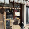 田島屋