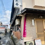 大春 - 毎年お正月恒例の大春