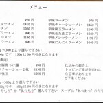 各務原 大勝軒 - 