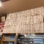 魚三酒場 - メニュー1