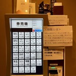 中華そば しば田 - 