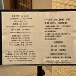 中華そば しば田 - 