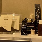 中華そば しば田 - 