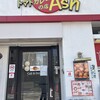 トマトカレーAsh