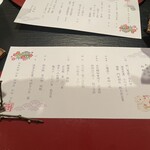 日本料理 四季 - 