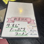 ラーメンの音むら - 