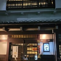 八雲 - 