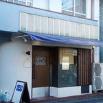 いとう - 西洋厨房　いとう