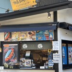 湘南デニムストリート - 