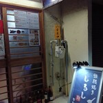 鉄板焼き しるし - 