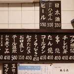 和風もつ料理 あらた - 