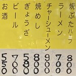 中華 ひるね - 「えべっさん」の時期の限定メニュー