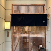 いなせ - 