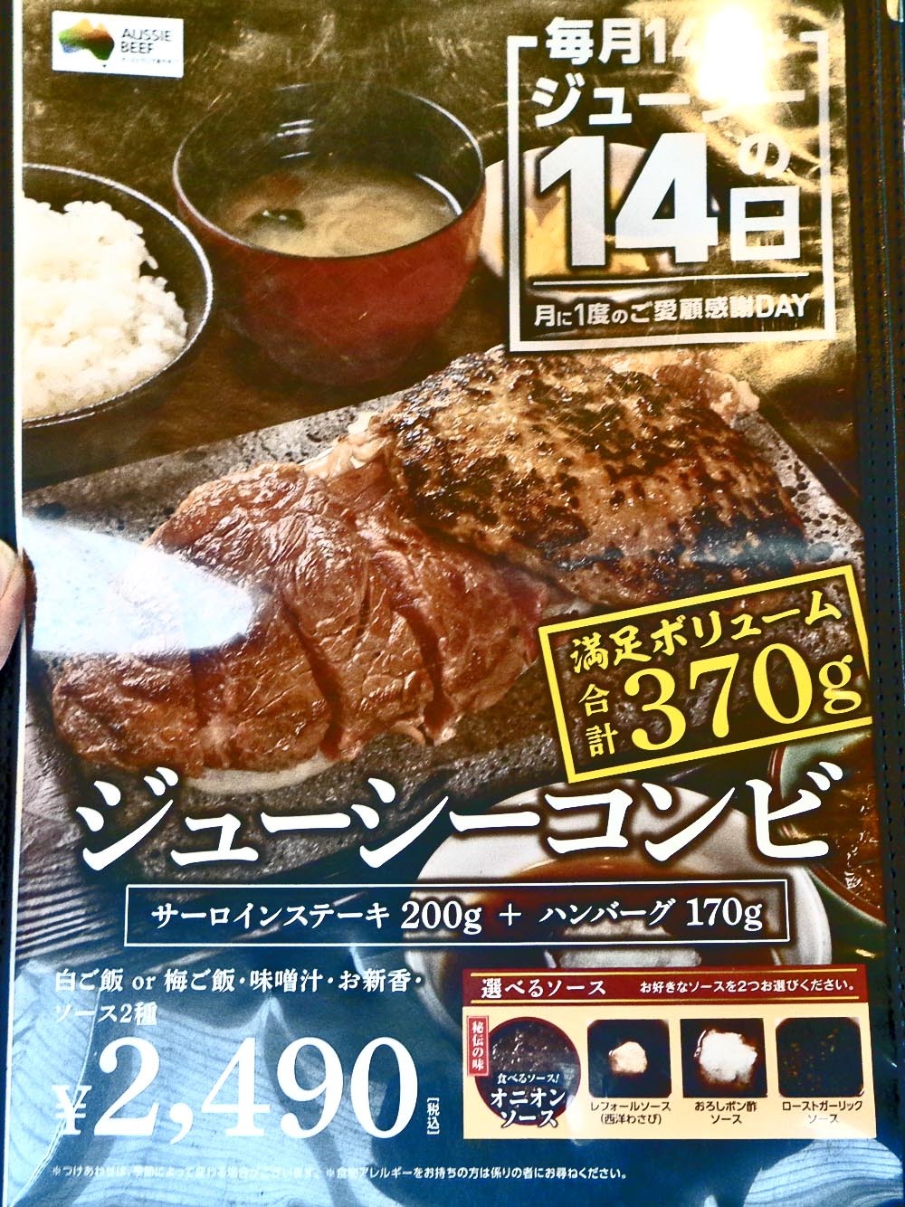 メニュー写真 : 石焼ステーキ 贅 小新店 （ゼイ） - 寺尾/ステーキ