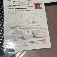 うし松 - 