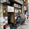 つち福 本店