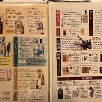 がんこ 高瀬川二条苑 - ドリンクメニュー