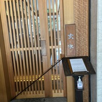 玄水 - 