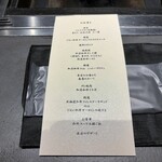 北海道焼肉 北うし - お品書き