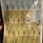 日本酒バルかぐら - 