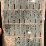 日本酒バルかぐら - 