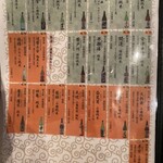 日本酒バルかぐら - 