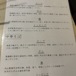 ラーメン ノボリザカ - 