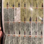 日本酒バルかぐら - 