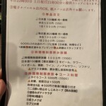 日本酒バルかぐら - メニュー