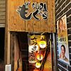 もぐら - 