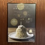 小樽洋菓子舗ルタオ 本店 - 