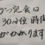 五番軒 - 実際は40分かかりました