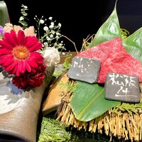 鉄板 松阪屋 - 