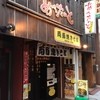 あぺたいと 馬喰町店