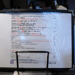 弘明寺丿貫 - 卓上のメニュー