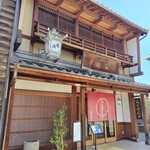 落雁　諸江屋 本店 - 