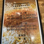 大衆食堂 すずの木 - 