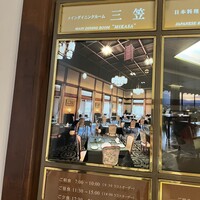 メインダイニングルーム 三笠 - 