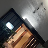 かにかとう - 