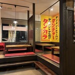 宇都宮タンメン - 